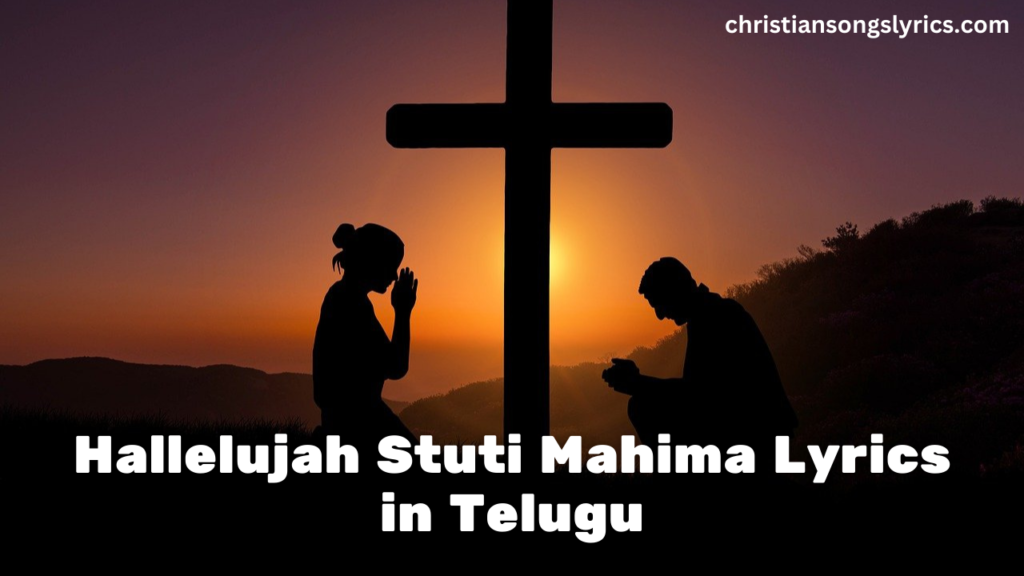 Hallelujah Stuti Mahima Lyrics in Telugu