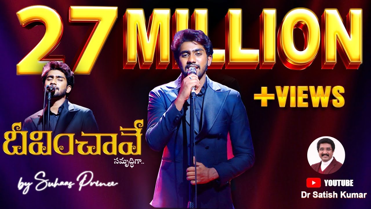 Deevinchave Samruddiga Song Lyrics