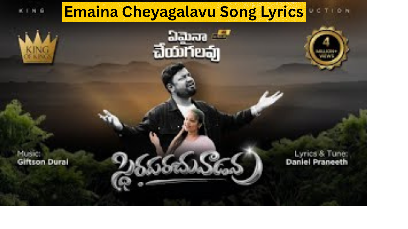 Emaina Cheyagalavu Song Lyrics Telugu and English