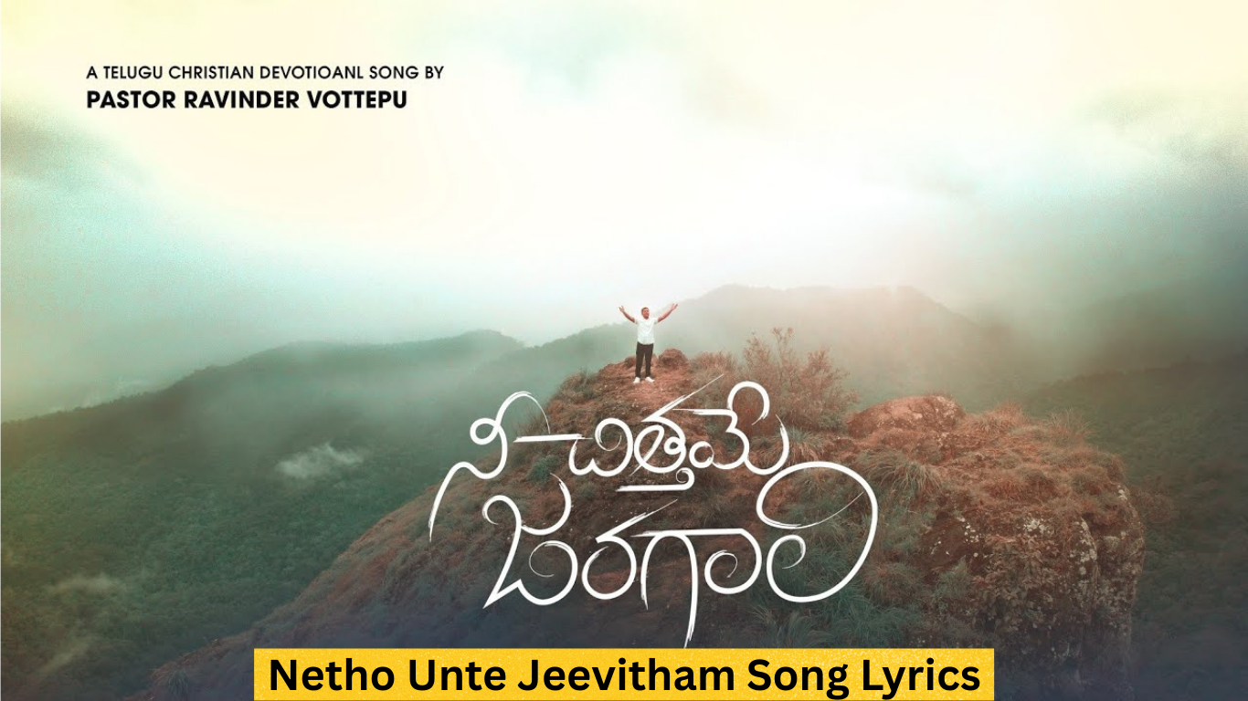 Nee Chithame Song Lyrics