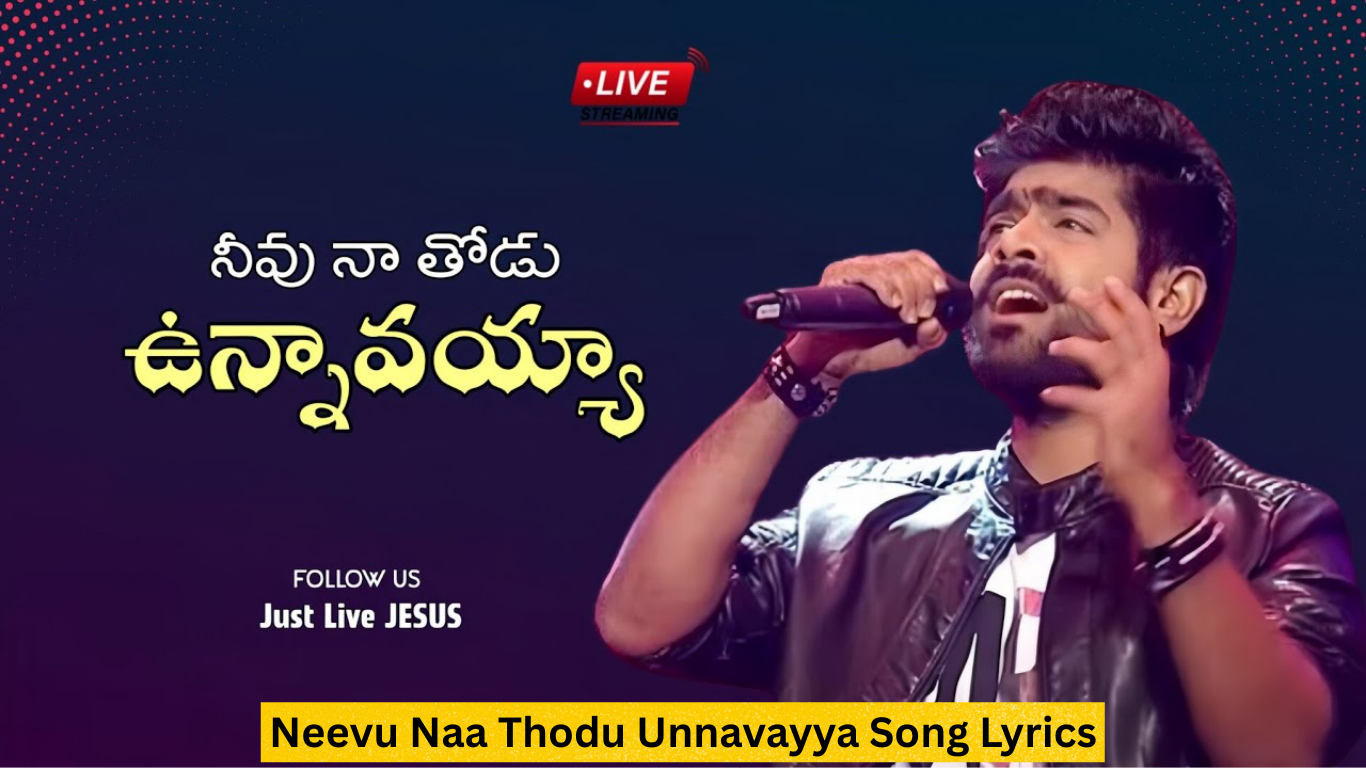 Neevu Naa Thodu Unnavayya Song Lyrics