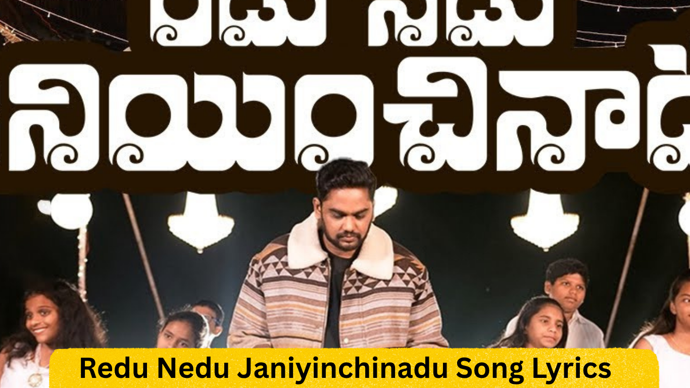 Redu Nedu Janiyinchinadu Song Lyrics