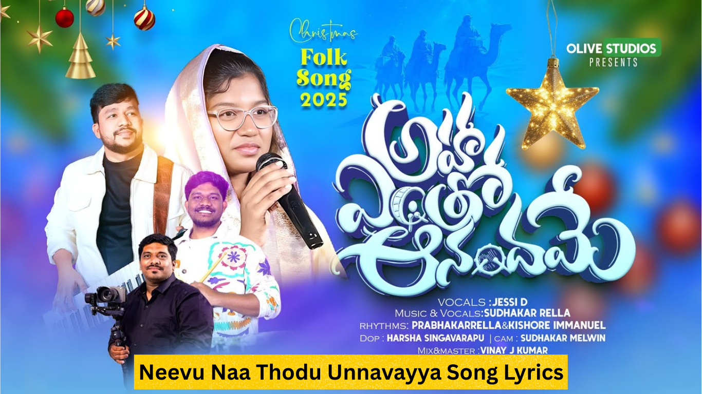 Aha Entho Entho Anandame Song Lyrics