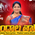Andala Tara Lyrics - Pastor Leena Shashi