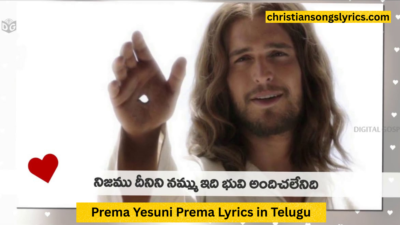 Prema Yesuni Prema Lyrics in Telugu