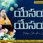 Yesayya Yesayya Neeve Naa Devudavu Lyrics