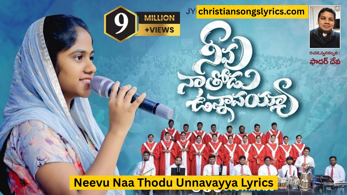 Neevu Naa Thodu Unnavayya Lyrics