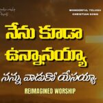Nenu Koodaa Unnaanayyaa Song Lyrics