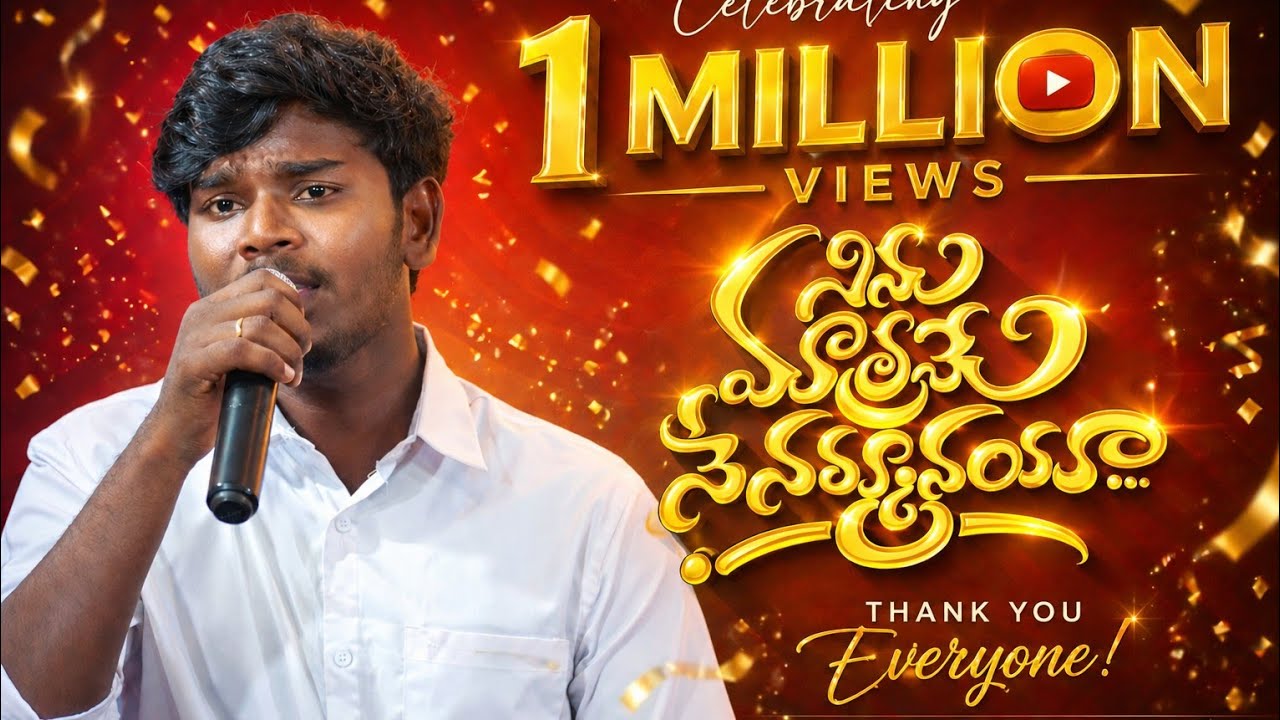 Ninu Maathrame Ne Nammaanayaa Lyrics in English