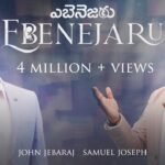 Ebenejaru Lyrics in Telugu & English